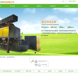 催化燃烧设备,除尘设备厂家