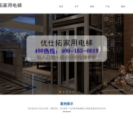 苏州家用电梯,家用电梯厂家,家用电梯制造商,苏州优仕拓家用电梯有限公司