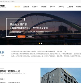 钢结构加工