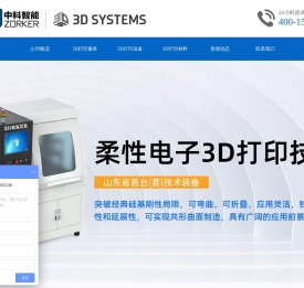 青岛3D打印,临沂3D扫描,山东3D扫描打印