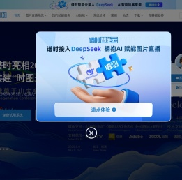 图片直播