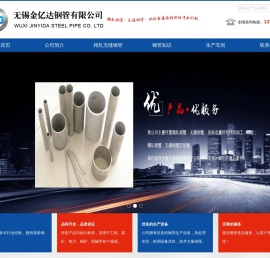 精密无缝钢管
