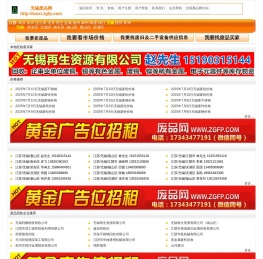 无锡废品网,废铁价格行情,废品回收,废铜价格行情,废钢价格行情