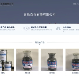 膨胀石墨
