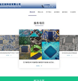 PCB抄板