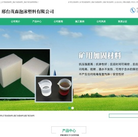 矿用注浆材料