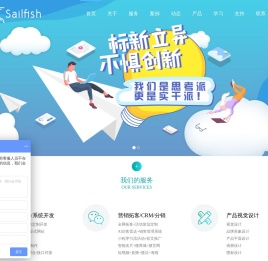 海南旗鱼科技有限公司