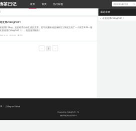 小涛茶日记