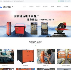电刷镀,电镀电源,电镀设备,水处理电源,不锈钢电解抛光设备