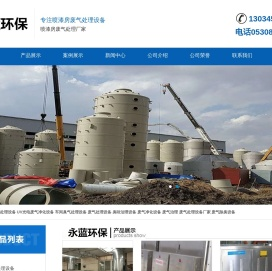 喷漆厂房废气处理设备