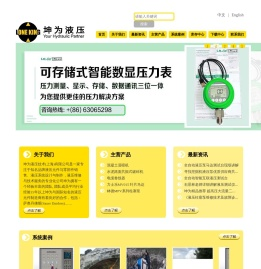 坤为液压（上海）有限公司