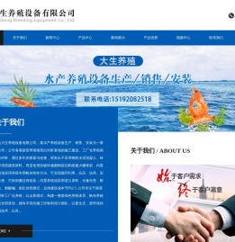 南美对虾养殖设备