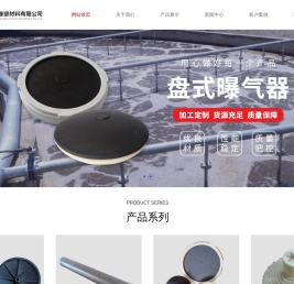 盘式曝气器,管式曝气器,微孔曝气器,振动曝气器