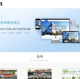 网站建设