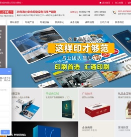 郑州印刷