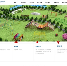 陕西远拓实业有限公司