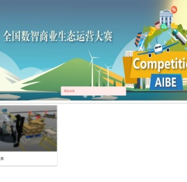 百蝶大赛发布