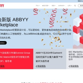 泰比（ABBYY）官方网站