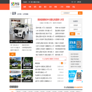 【云浮汽车网
