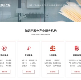 永华知识产权官方网站