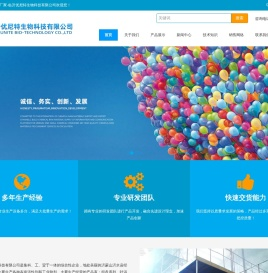 临沂优尼特生物科技有限公司