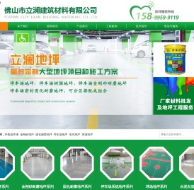 佛山环氧地坪漆施工公司