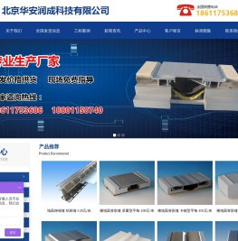 内墙铝合金变形缝