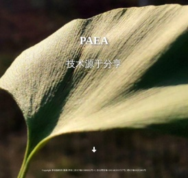 PAEA