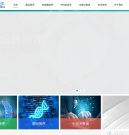 单细胞测序