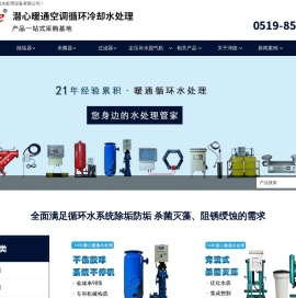 电厂除垢防垢