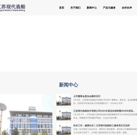 江苏现代造船技术有限公司