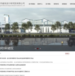 盐城市建筑设计研究院有限公司