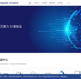 美芯晟科技(北京)股份有限公司