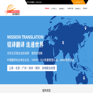 上海专业翻译公司