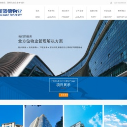 物业管理公司