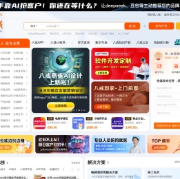 猪八戒网