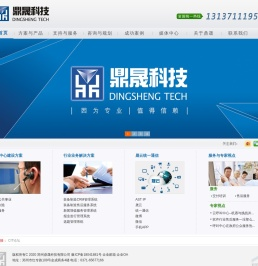 郑州鼎晟科技有限公司