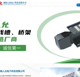 防火桥架