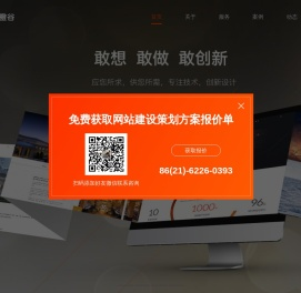 上海网站设计制作