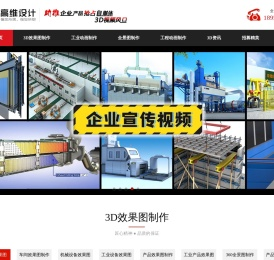 效果图制作