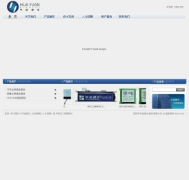 深圳市华远显示器件有限公司