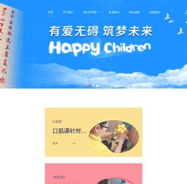 呼和浩特特殊儿童康复综合服务机构