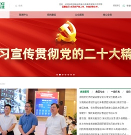 湖南省高速公路集团有限公司