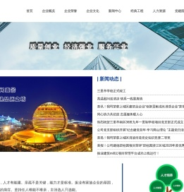 杭州振业建筑工程有限公司