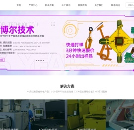 一站式FPC快板打样平台