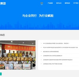 云南正然控股（集团）有限公司
