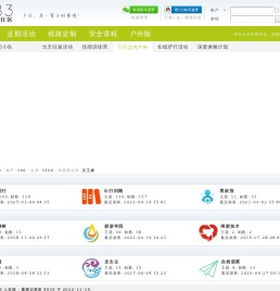 探游计划