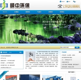 四川水处理,成都水处理