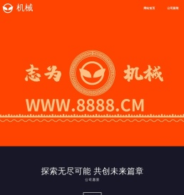 盐城市志为机械有限公司