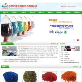 黑色母粒